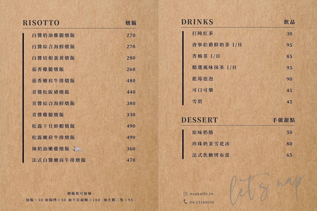 台中西區︱打盹 nap&#038;knife 義大利麵專賣．Google評價高達4.6顆星的義式料理，近廣三Sogo @QQ的懶骨頭