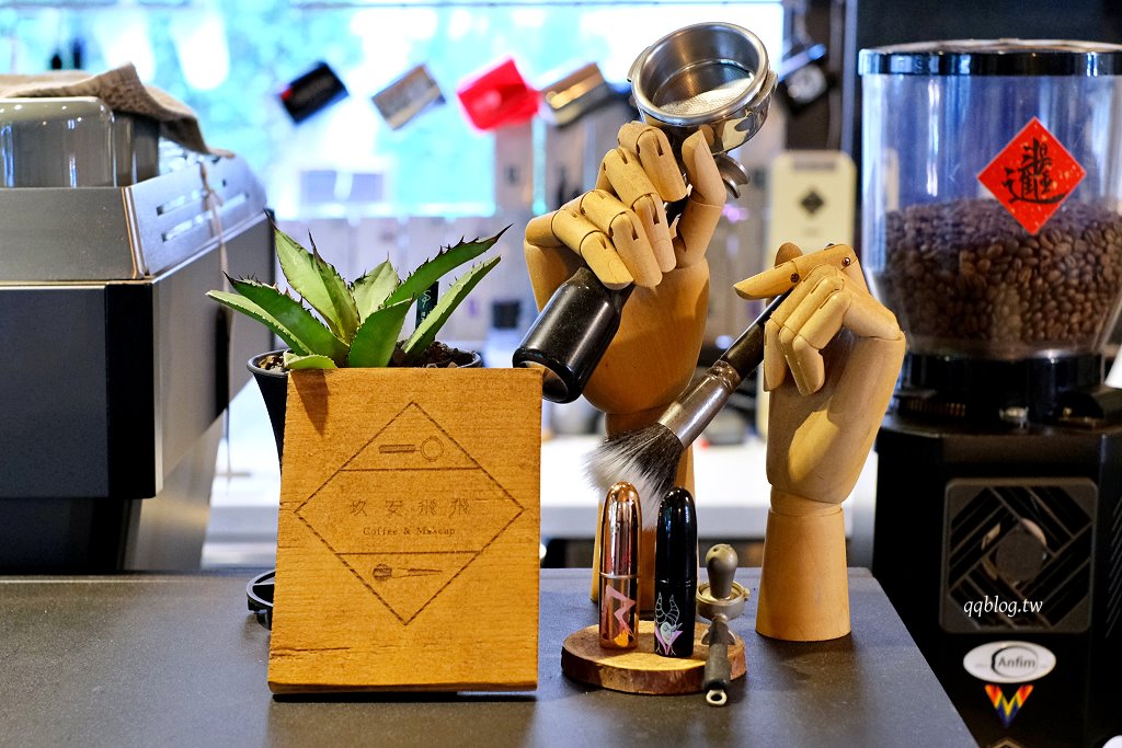 台中北區︱玖安飛飛 Coffee &#038; Makeup．結合咖啡師、化妝師的複合式咖啡甜點店，中醫商圈美食 @QQ的懶骨頭