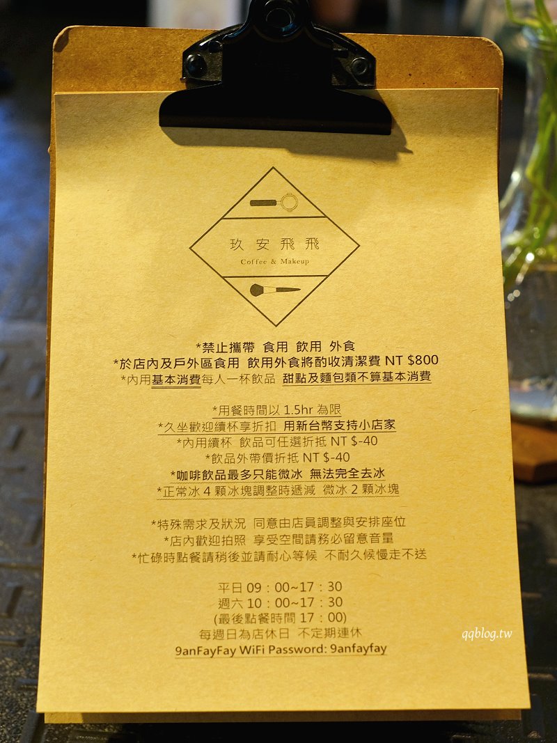台中北區︱玖安飛飛 Coffee &#038; Makeup．結合咖啡師、化妝師的複合式咖啡甜點店，中醫商圈美食 @QQ的懶骨頭