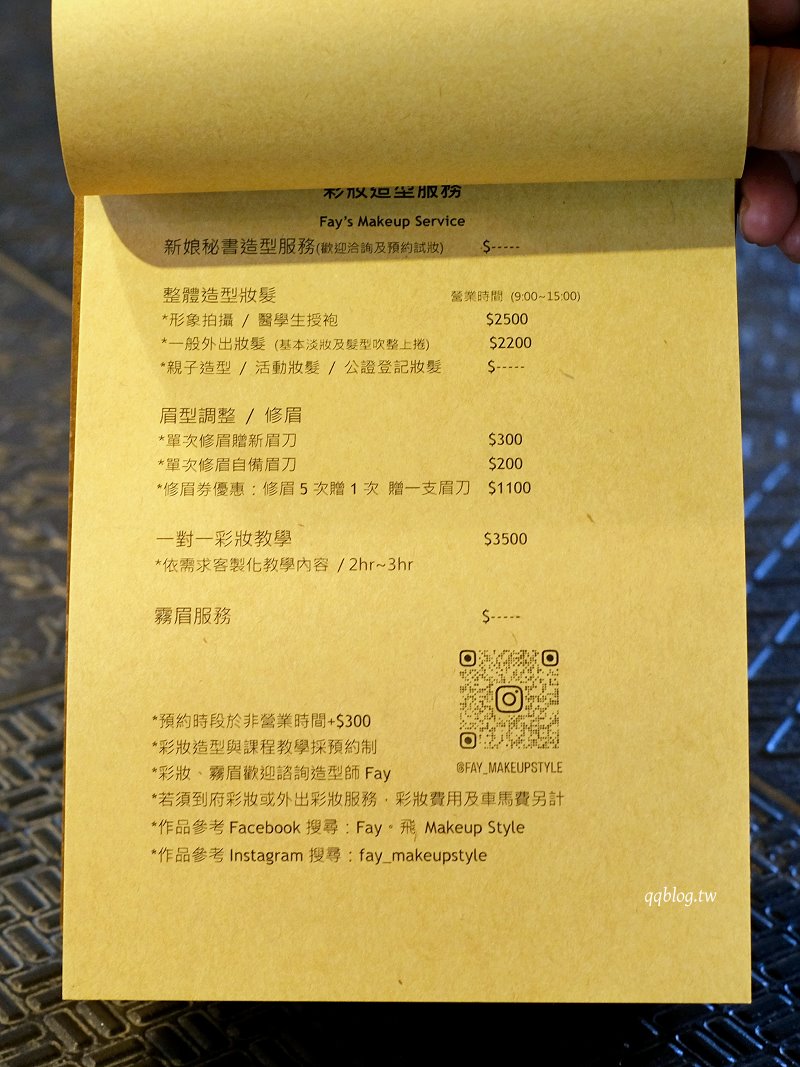 台中北區︱玖安飛飛 Coffee & Makeup.結合咖啡師、化妝師的複合式咖啡甜點店,中醫商圈美食 @QQ的懶骨頭 台中北區︱玖安飛飛 Coffee & Makeup.結合咖啡師、化妝師的複合式咖啡甜點店,中醫商圈美食 @QQ的懶骨頭