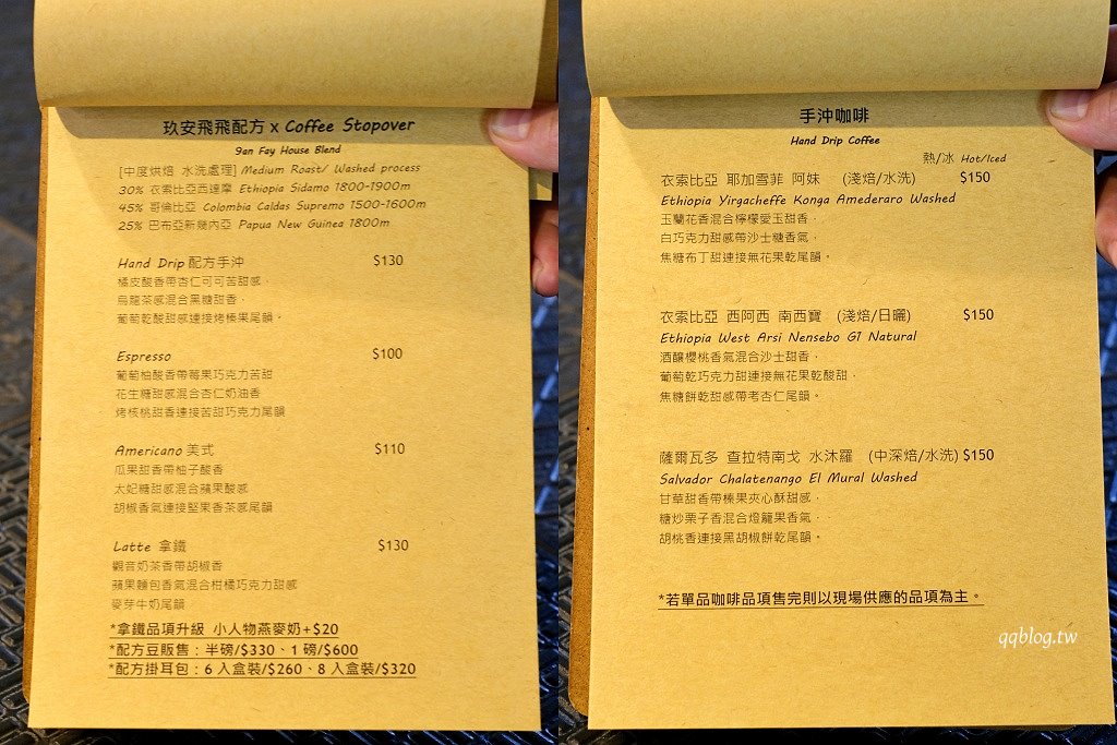 台中北區︱玖安飛飛 Coffee & Makeup.結合咖啡師、化妝師的複合式咖啡甜點店,中醫商圈美食 @QQ的懶骨頭 台中北區︱玖安飛飛 Coffee & Makeup.結合咖啡師、化妝師的複合式咖啡甜點店,中醫商圈美食 @QQ的懶骨頭