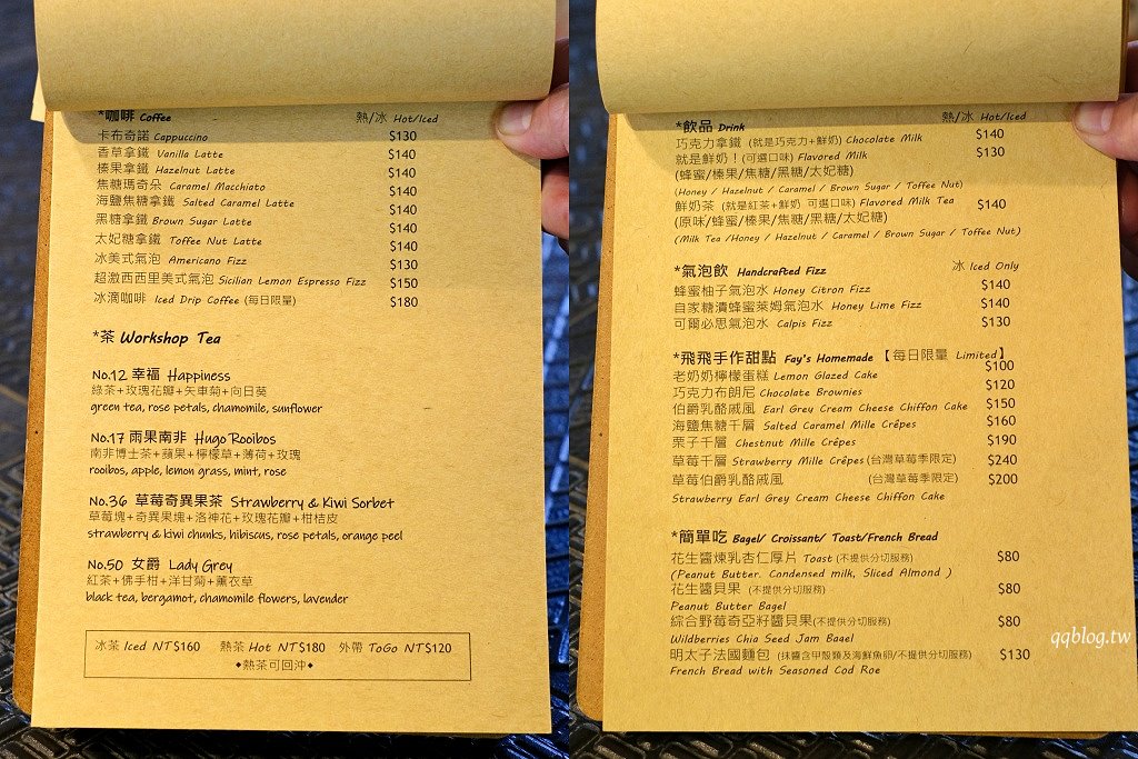 台中北區︱玖安飛飛 Coffee & Makeup.結合咖啡師、化妝師的複合式咖啡甜點店,中醫商圈美食 @QQ的懶骨頭 台中北區︱玖安飛飛 Coffee & Makeup.結合咖啡師、化妝師的複合式咖啡甜點店,中醫商圈美食 @QQ的懶骨頭