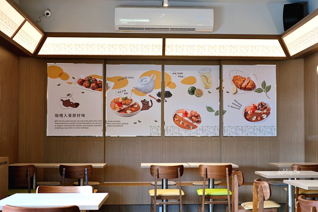 台中北屯︱咖哩厚台灣茶咖哩hong te curry 中清支店．將台灣茶融入日式咖哩，加入茶湯變成茶泡飯 @QQ的懶骨頭
