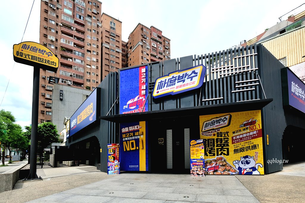 台中西屯｜朴庶銅盤烤肉 台中文心店．築間旗下新品牌，488元起韓國銅盤烤肉吃到飽 @QQ的懶骨頭
