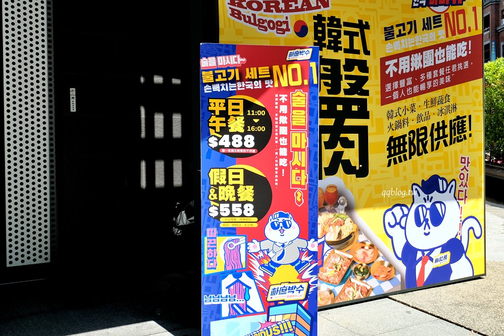 台中西屯｜朴庶銅盤烤肉 台中文心店．築間旗下新品牌，488元起韓國銅盤烤肉吃到飽 @QQ的懶骨頭