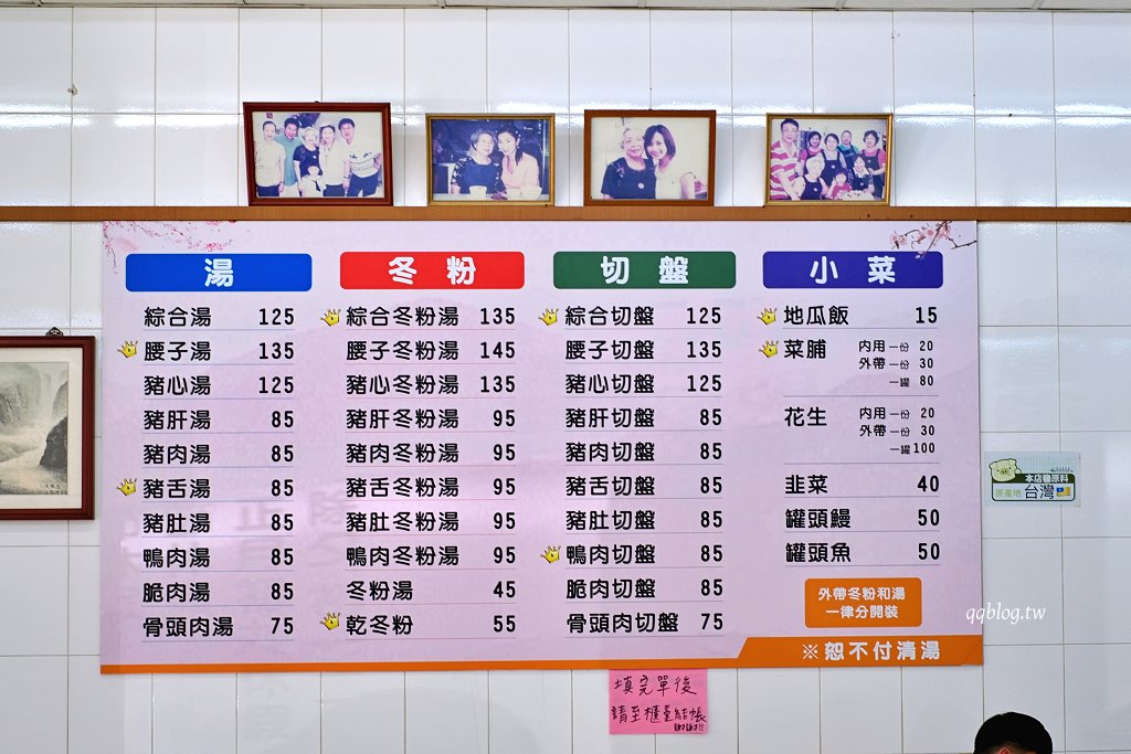 高雄鹽埕︱冬粉王．鹽埕營業超過55年的在地老店，搭配各種豬內臟，全天候營業 @QQ的懶骨頭