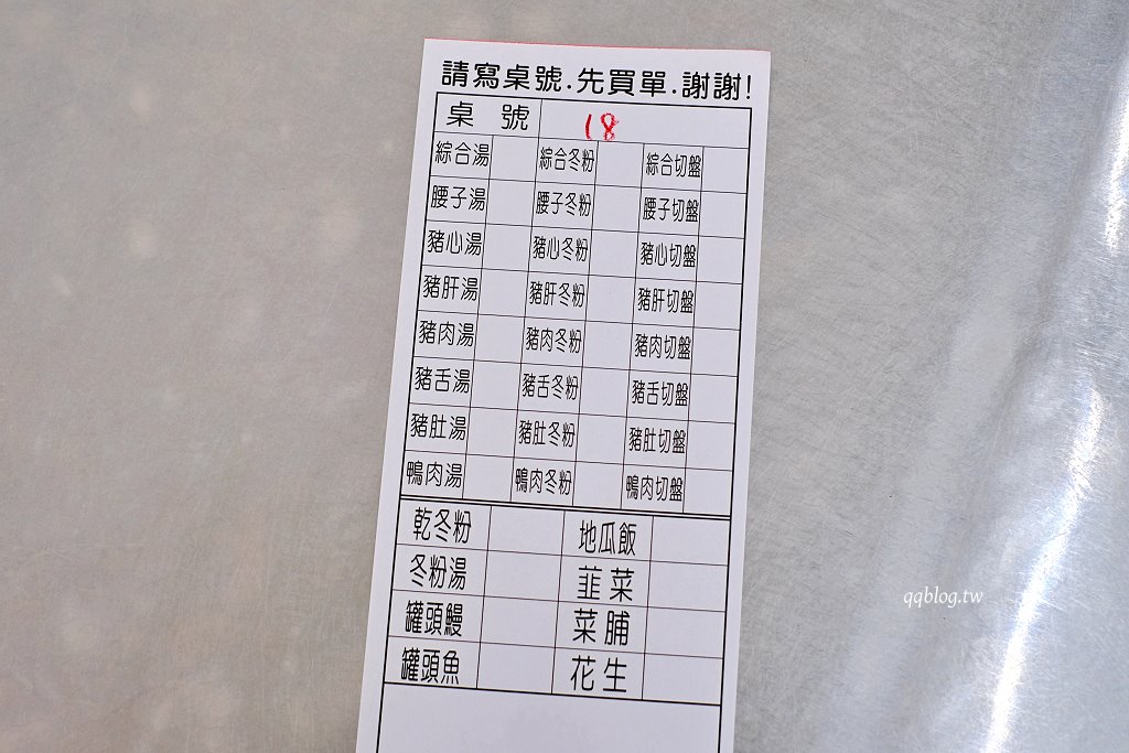 高雄鹽埕︱冬粉王.鹽埕營業超過55年的在地老店,搭配各種豬內臟,全天候營業 @QQ的懶骨頭 高雄鹽埕︱冬粉王.鹽埕營業超過55年的在地老店,搭配各種豬內臟,全天候營業 @QQ的懶骨頭
