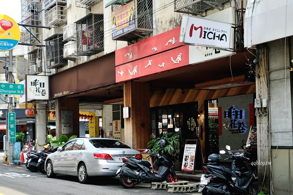 台中西區︱昨日花卷 跨界好食 offer oh fusion restaurant．中西合併的老江湖雙人合菜新登場，勤美商圈美食推薦 @QQ的懶骨頭