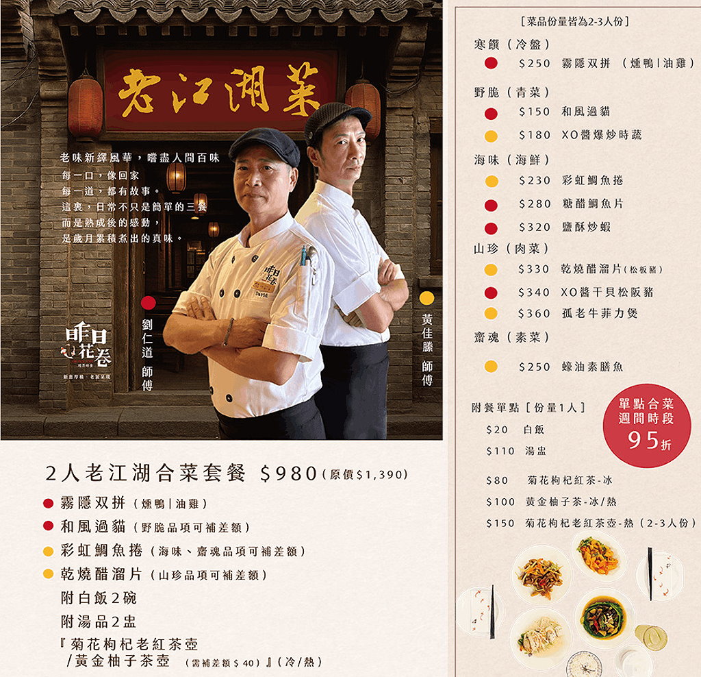 台中西區︱昨日花卷 跨界好食 offer oh fusion restaurant．中西合併的老江湖雙人合菜新登場，勤美商圈美食推薦 @QQ的懶骨頭