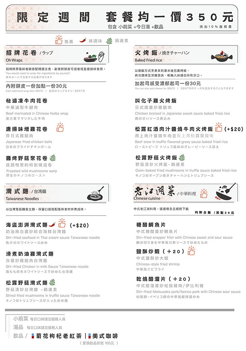 台中西區︱昨日花卷 跨界好食 offer oh fusion restaurant．中西合併的老江湖雙人合菜新登場，勤美商圈美食推薦 @QQ的懶骨頭