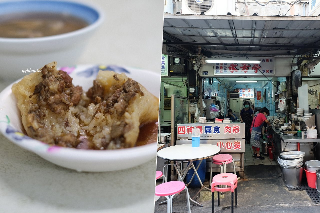 台中豐原︱永芳亭扁食 肉粽．廟東80年老店，肉粽、扁食、四神湯必點 @QQ的懶骨頭