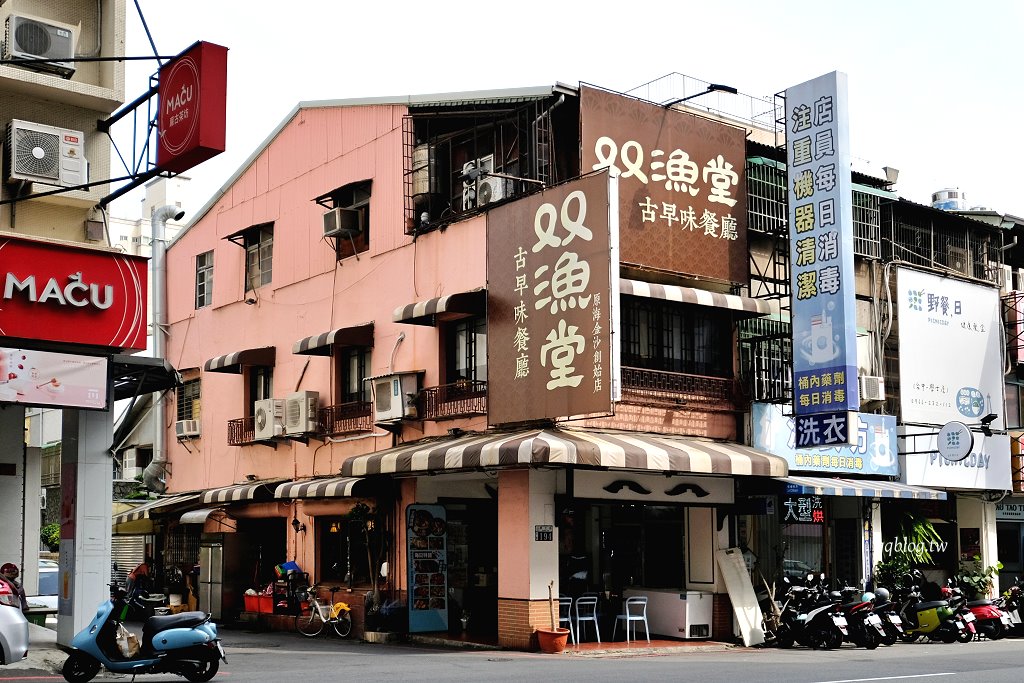 台中北區︱雙漁堂.中國醫附近超人氣複合式簡餐,粽子也是招牌,全天候營業 @QQ的懶骨頭 台中北區︱雙漁堂.中國醫附近超人氣複合式簡餐,粽子也是招牌,全天候營業 @QQ的懶骨頭