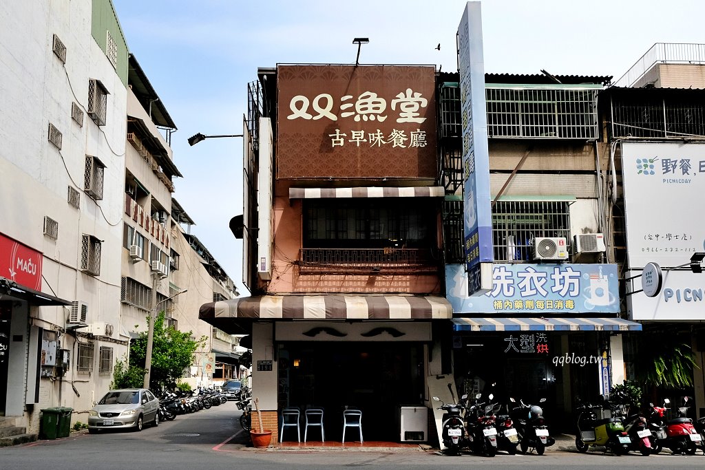 台中北區︱雙漁堂.中國醫附近超人氣複合式簡餐,粽子也是招牌,全天候營業 @QQ的懶骨頭 台中北區︱雙漁堂.中國醫附近超人氣複合式簡餐,粽子也是招牌,全天候營業 @QQ的懶骨頭