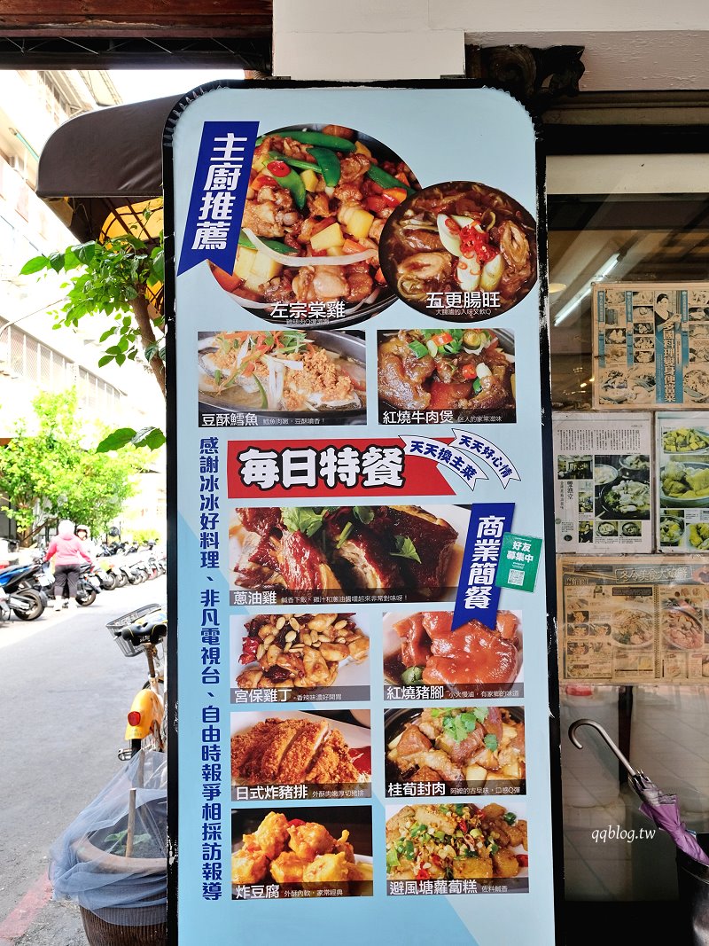 台中北區︱雙漁堂.中國醫附近超人氣複合式簡餐,粽子也是招牌,全天候營業 @QQ的懶骨頭 台中北區︱雙漁堂.中國醫附近超人氣複合式簡餐,粽子也是招牌,全天候營業 @QQ的懶骨頭