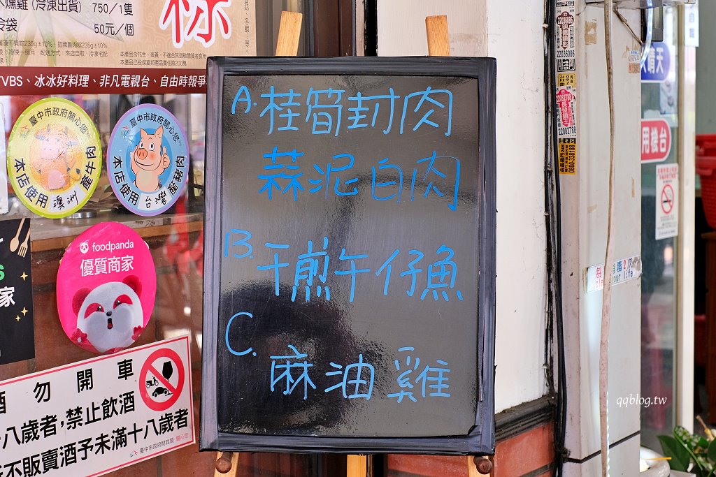 台中北區︱雙漁堂.中國醫附近超人氣複合式簡餐,粽子也是招牌,全天候營業 @QQ的懶骨頭 台中北區︱雙漁堂.中國醫附近超人氣複合式簡餐,粽子也是招牌,全天候營業 @QQ的懶骨頭