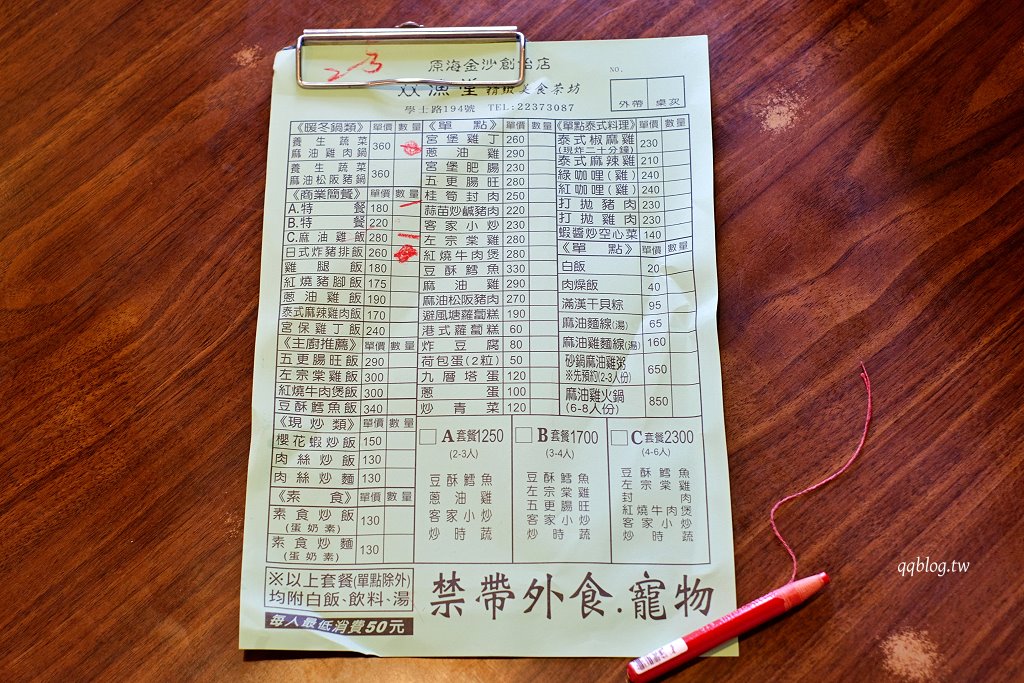 台中北區︱雙漁堂.中國醫附近超人氣複合式簡餐,粽子也是招牌,全天候營業 @QQ的懶骨頭 台中北區︱雙漁堂.中國醫附近超人氣複合式簡餐,粽子也是招牌,全天候營業 @QQ的懶骨頭