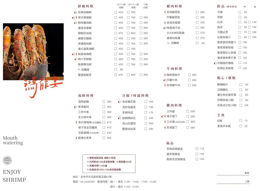 台中北屯︱鴻龍宴x活蝦料理.把整艘船開進餐廳裡,8人套餐菜色豐富,台中合菜餐廳推薦 @QQ的懶骨頭 台中北屯︱鴻龍宴x活蝦料理.把整艘船開進餐廳裡,8人套餐菜色豐富,台中合菜餐廳推薦 @QQ的懶骨頭