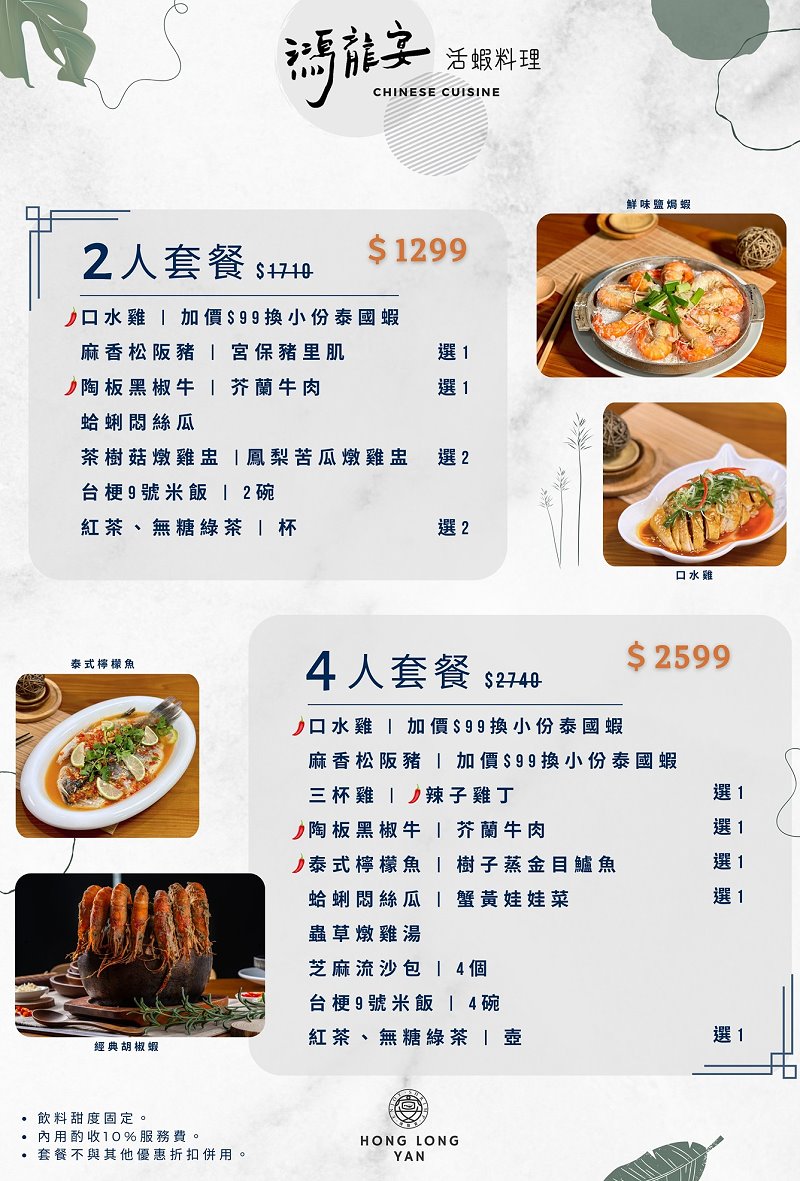 台中北屯︱鴻龍宴x活蝦料理.把整艘船開進餐廳裡,8人套餐菜色豐富,台中合菜餐廳推薦 @QQ的懶骨頭 台中北屯︱鴻龍宴x活蝦料理.把整艘船開進餐廳裡,8人套餐菜色豐富,台中合菜餐廳推薦 @QQ的懶骨頭