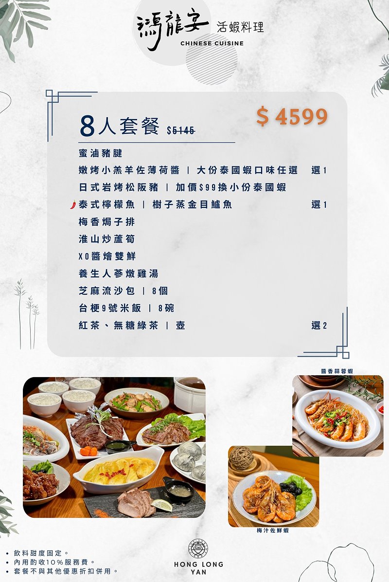 台中北屯︱鴻龍宴x活蝦料理.把整艘船開進餐廳裡,8人套餐菜色豐富,台中合菜餐廳推薦 @QQ的懶骨頭 台中北屯︱鴻龍宴x活蝦料理.把整艘船開進餐廳裡,8人套餐菜色豐富,台中合菜餐廳推薦 @QQ的懶骨頭