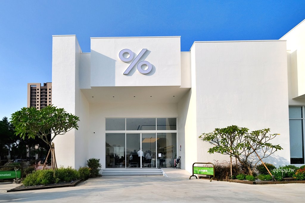 台中北屯︱％Arabica．日本人氣咖啡品牌進駐台中，與建案共生快閃九個月 @QQ的懶骨頭