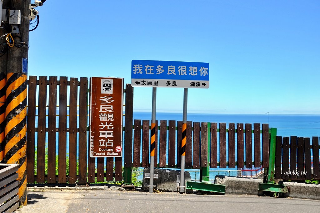 台東太麻里︱多良車站.台東最美車站,依山傍水超美麗 @QQ的懶骨頭 台東太麻里︱多良車站.台東最美車站,依山傍水超美麗 @QQ的懶骨頭