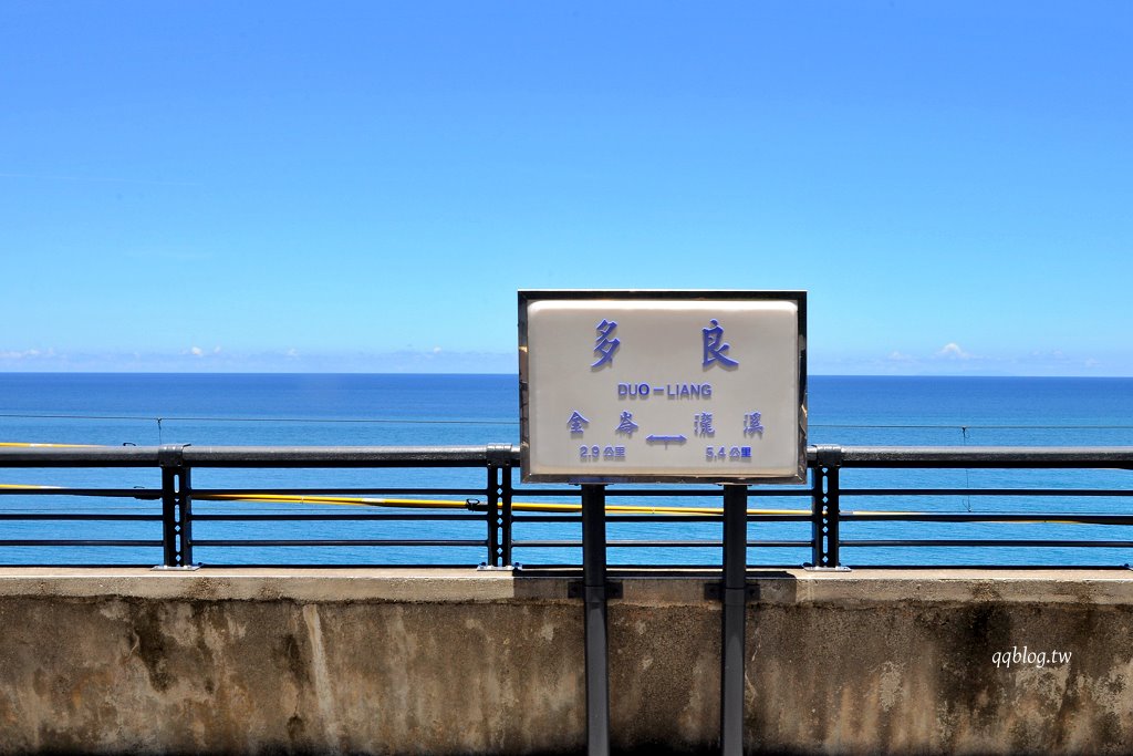 台東太麻里︱多良車站.台東最美車站,依山傍水超美麗 @QQ的懶骨頭 台東太麻里︱多良車站.台東最美車站,依山傍水超美麗 @QQ的懶骨頭