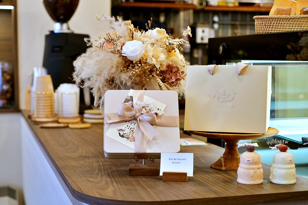 台中北區︱戽道町甜點室.巷弄裡的甜點店,一星期只營業五、六、日三天 @QQ的懶骨頭 台中北區︱戽道町甜點室.巷弄裡的甜點店,一星期只營業五、六、日三天 @QQ的懶骨頭