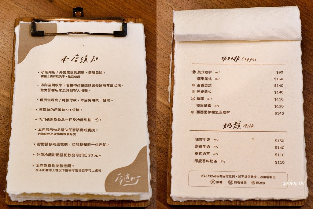 台中北區︱戽道町甜點室.巷弄裡的甜點店,一星期只營業五、六、日三天 @QQ的懶骨頭 台中北區︱戽道町甜點室.巷弄裡的甜點店,一星期只營業五、六、日三天 @QQ的懶骨頭