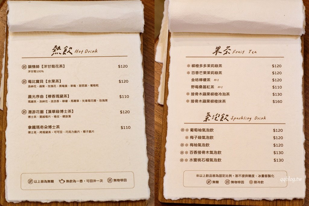 台中北區︱戽道町甜點室.巷弄裡的甜點店,一星期只營業五、六、日三天 @QQ的懶骨頭 台中北區︱戽道町甜點室.巷弄裡的甜點店,一星期只營業五、六、日三天 @QQ的懶骨頭