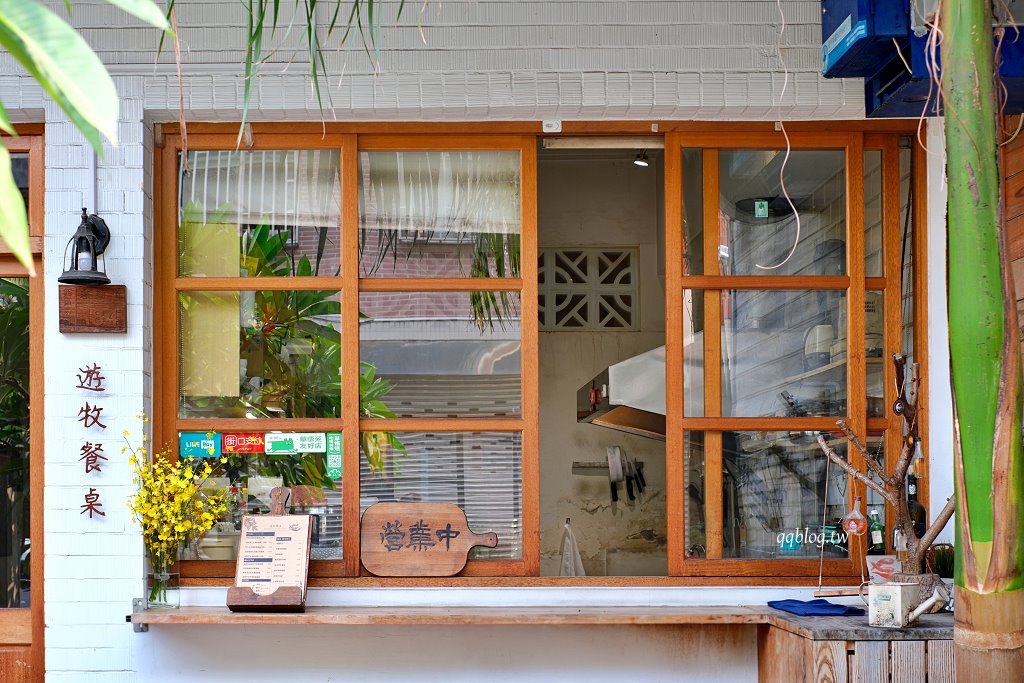 台中西區︱遊牧餐桌 Nomadic Trattoria．台中國美館附近老宅義大利麵 @QQ的懶骨頭