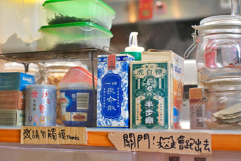 台中西區︱遊牧餐桌 Nomadic Trattoria．台中國美館附近老宅義大利麵 @QQ的懶骨頭