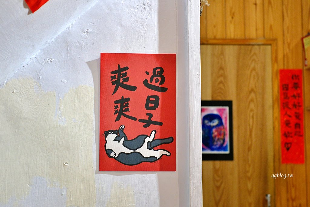 台中西區︱遊牧餐桌 Nomadic Trattoria．台中國美館附近老宅義大利麵 @QQ的懶骨頭