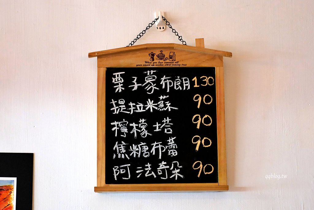 台中西區︱遊牧餐桌 Nomadic Trattoria．台中國美館附近老宅義大利麵 @QQ的懶骨頭