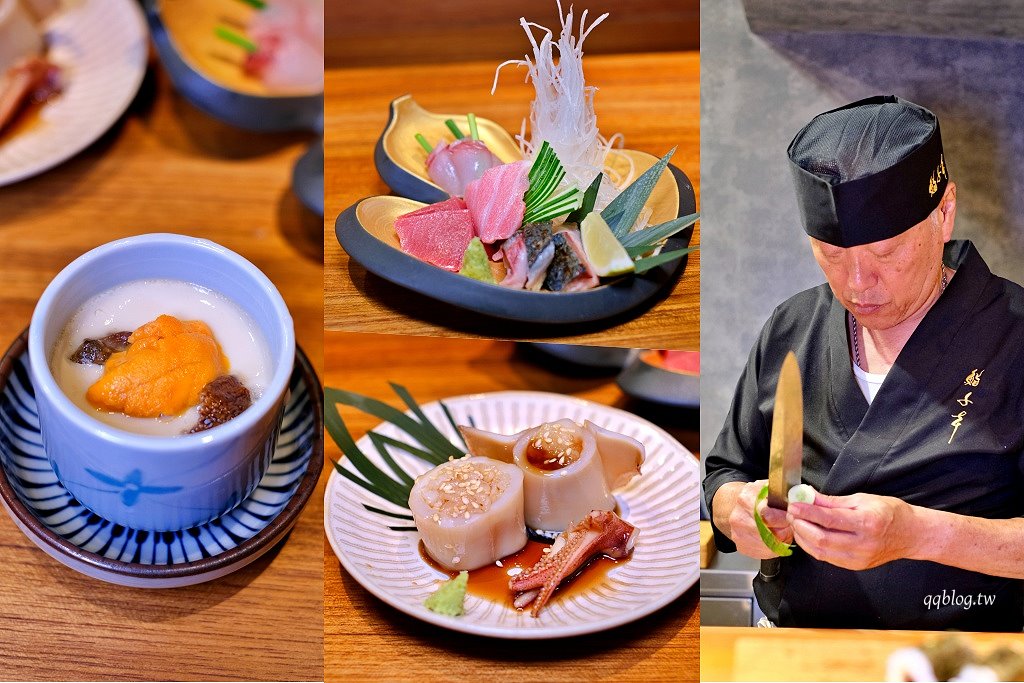 台中西區︱鮨千本.日本世界壽司大賽第三名主廚佐山智紹坐鎮,道道精彩的江戶前壽司 @QQ的懶骨頭 台中西區︱鮨千本.日本世界壽司大賽第三名主廚佐山智紹坐鎮,道道精彩的江戶前壽司 @QQ的懶骨頭