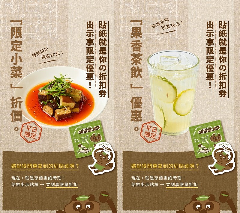 台中北屯︱咖哩厚台灣茶咖哩hong te curry 中清支店．將台灣茶融入日式咖哩，加入茶湯變成茶泡飯 @QQ的懶骨頭