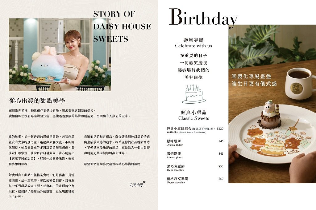 台中南屯︱雛菊見 DAISY HOUSE.網美系美食餐廳,造型棉花糖最吸睛 @QQ的懶骨頭 台中南屯︱雛菊見 DAISY HOUSE.網美系美食餐廳,造型棉花糖最吸睛 @QQ的懶骨頭