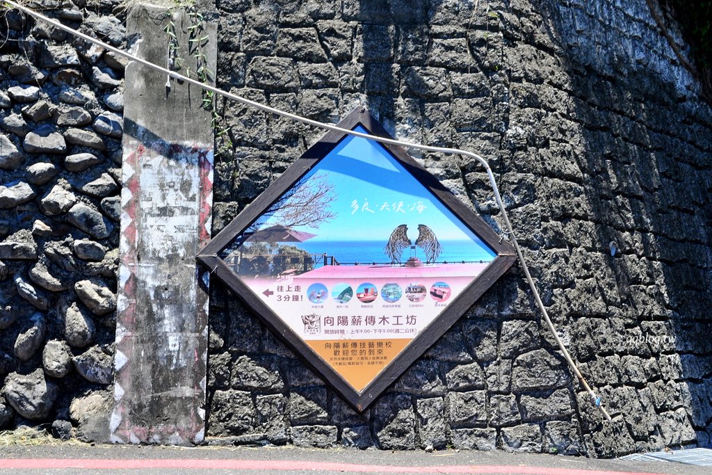 台東太麻里︱向陽薪傳木工坊．結合美食、工藝和部落文化的絕美看海景點 @QQ的懶骨頭