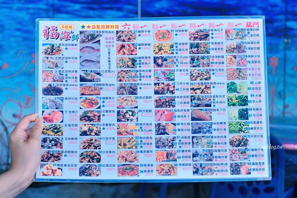 屏東東港︱福海海景餐廳.東港華僑市塲海景餐廳,面對碼頭用餐好愜意 @QQ的懶骨頭 屏東東港︱福海海景餐廳.東港華僑市塲海景餐廳,面對碼頭用餐好愜意 @QQ的懶骨頭