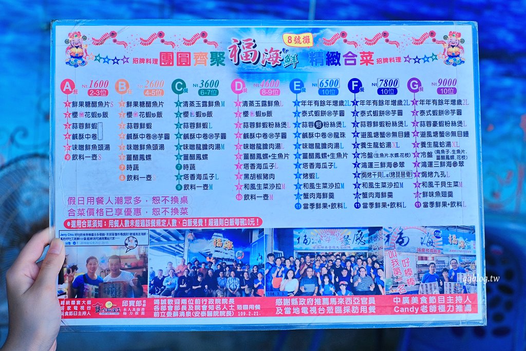 屏東東港︱福海海景餐廳．東港華僑市塲海景餐廳，面對碼頭用餐好愜意 @QQ的懶骨頭