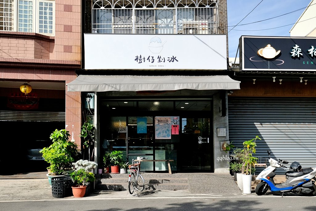 屏東東港︱樹仔剉冰.不只是剉冰,還有豆花和飲品,最推番茄青蜜冰 @QQ的懶骨頭 屏東東港︱樹仔剉冰.不只是剉冰,還有豆花和飲品,最推番茄青蜜冰 @QQ的懶骨頭