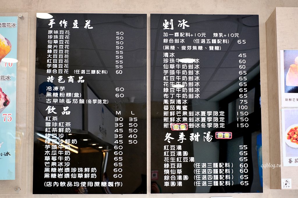 屏東東港︱樹仔剉冰.不只是剉冰,還有豆花和飲品,最推番茄青蜜冰 @QQ的懶骨頭 屏東東港︱樹仔剉冰.不只是剉冰,還有豆花和飲品,最推番茄青蜜冰 @QQ的懶骨頭
