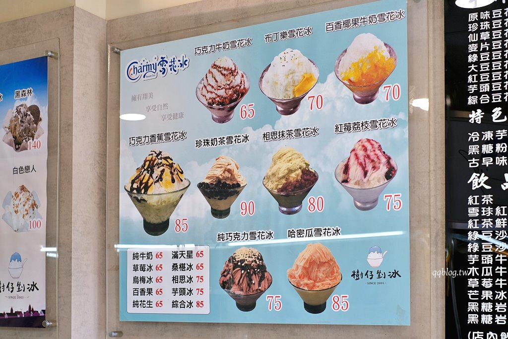 屏東東港︱樹仔剉冰.不只是剉冰,還有豆花和飲品,最推番茄青蜜冰 @QQ的懶骨頭 屏東東港︱樹仔剉冰.不只是剉冰,還有豆花和飲品,最推番茄青蜜冰 @QQ的懶骨頭