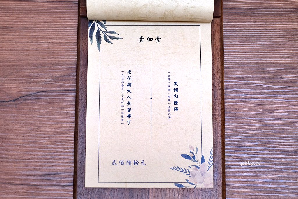 台中北區︱老花甜Flowercoffee.台中科博館附近老宅甜點店,獨創的塔上戚風果真是招牌 @QQ的懶骨頭 台中北區︱老花甜Flowercoffee.台中科博館附近老宅甜點店,獨創的塔上戚風果真是招牌 @QQ的懶骨頭