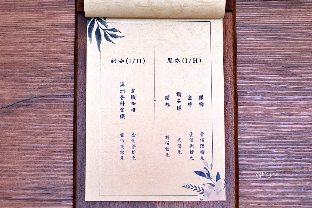 台中北區︱老花甜Flowercoffee.台中科博館附近老宅甜點店,獨創的塔上戚風果真是招牌 @QQ的懶骨頭 台中北區︱老花甜Flowercoffee.台中科博館附近老宅甜點店,獨創的塔上戚風果真是招牌 @QQ的懶骨頭