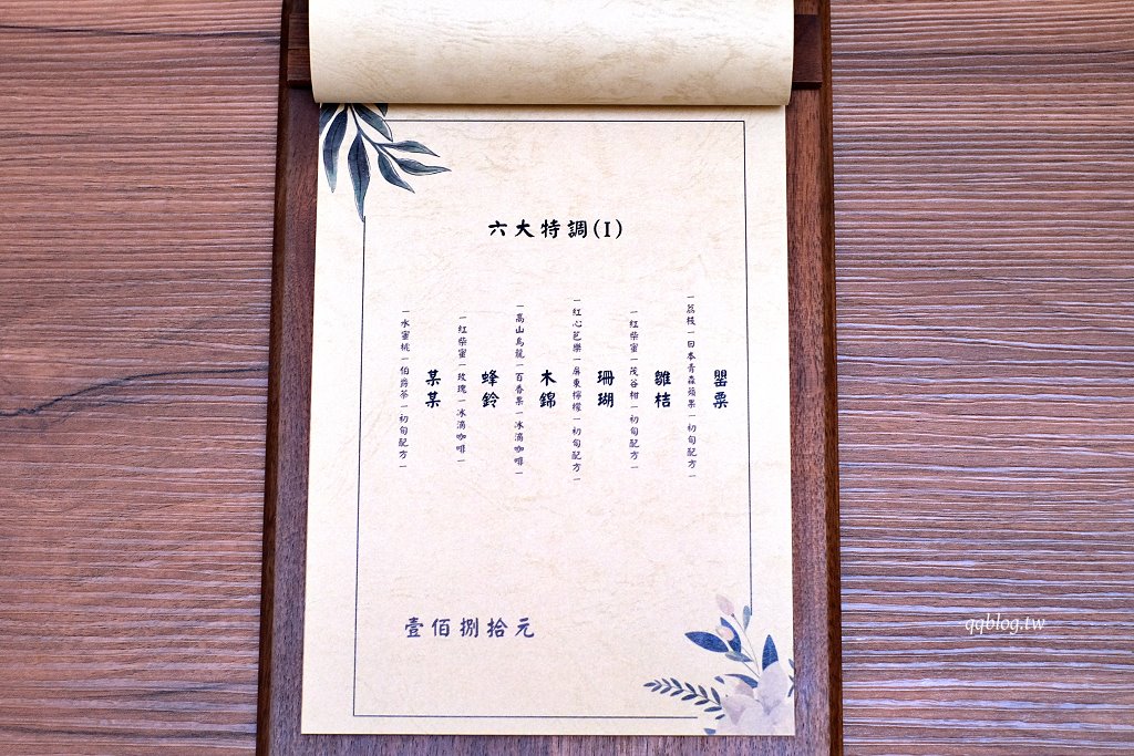 台中北區︱老花甜Flowercoffee.台中科博館附近老宅甜點店,獨創的塔上戚風果真是招牌 @QQ的懶骨頭 台中北區︱老花甜Flowercoffee.台中科博館附近老宅甜點店,獨創的塔上戚風果真是招牌 @QQ的懶骨頭