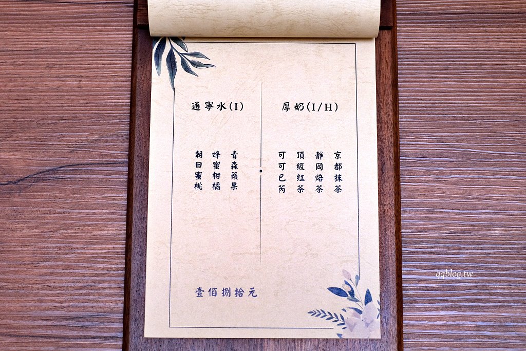 台中北區︱老花甜Flowercoffee．台中科博館附近老宅甜點店，獨創的塔上戚風果真是招牌 @QQ的懶骨頭