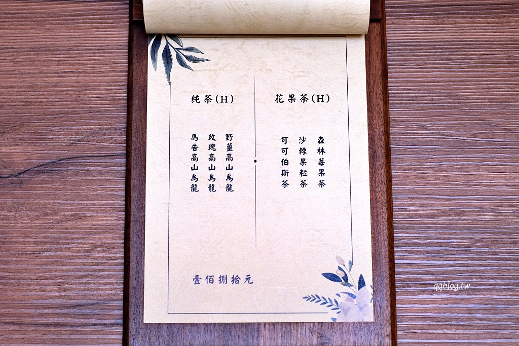 台中北區︱老花甜Flowercoffee.台中科博館附近老宅甜點店,獨創的塔上戚風果真是招牌 @QQ的懶骨頭 台中北區︱老花甜Flowercoffee.台中科博館附近老宅甜點店,獨創的塔上戚風果真是招牌 @QQ的懶骨頭