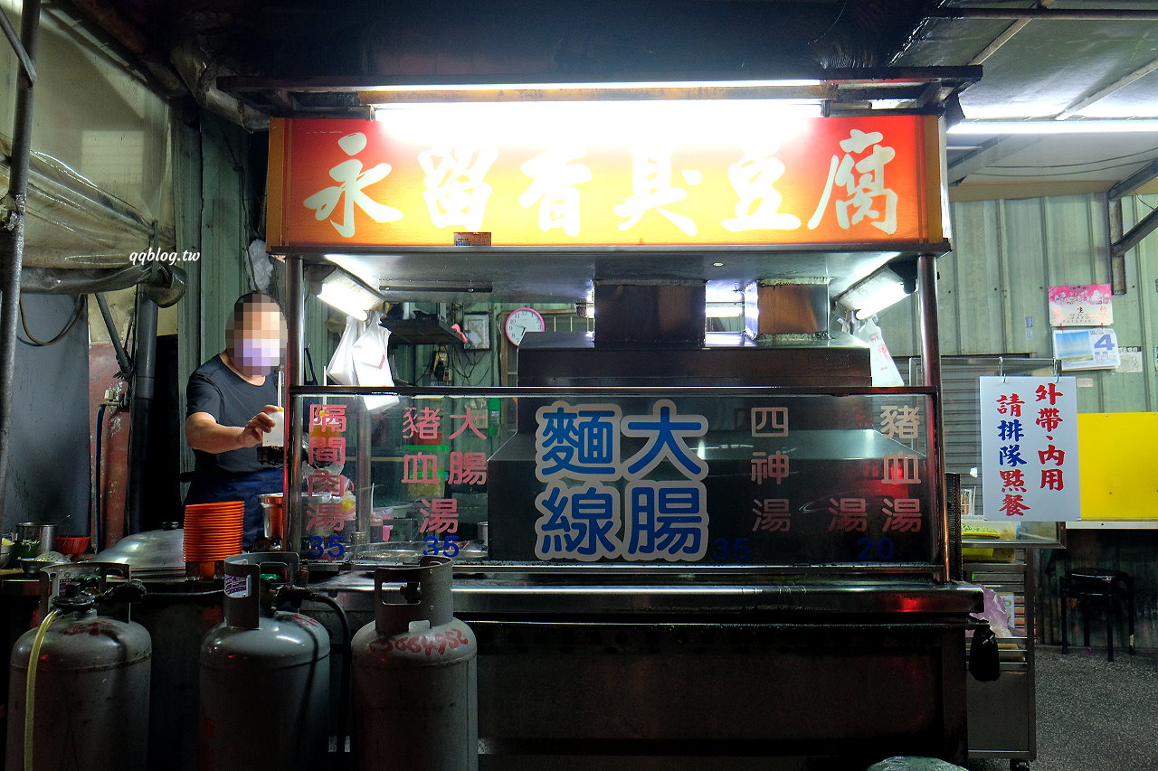 台中北屯︱永留香臭豆腐．巷弄裡一賣20多年的人氣臭豆腐，現點現炸最酥脆 @QQ的懶骨頭