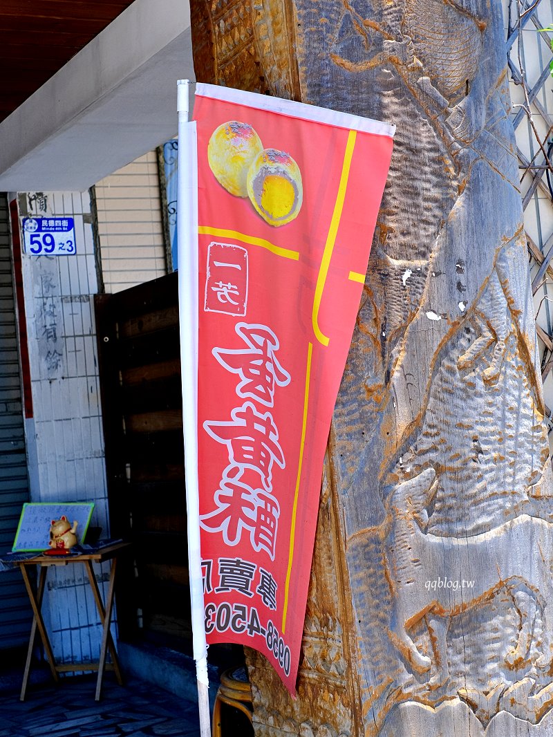 花蓮︱一芳蛋黃酥．師承彰化名店的手藝，香酥可口好好吃 @QQ的懶骨頭