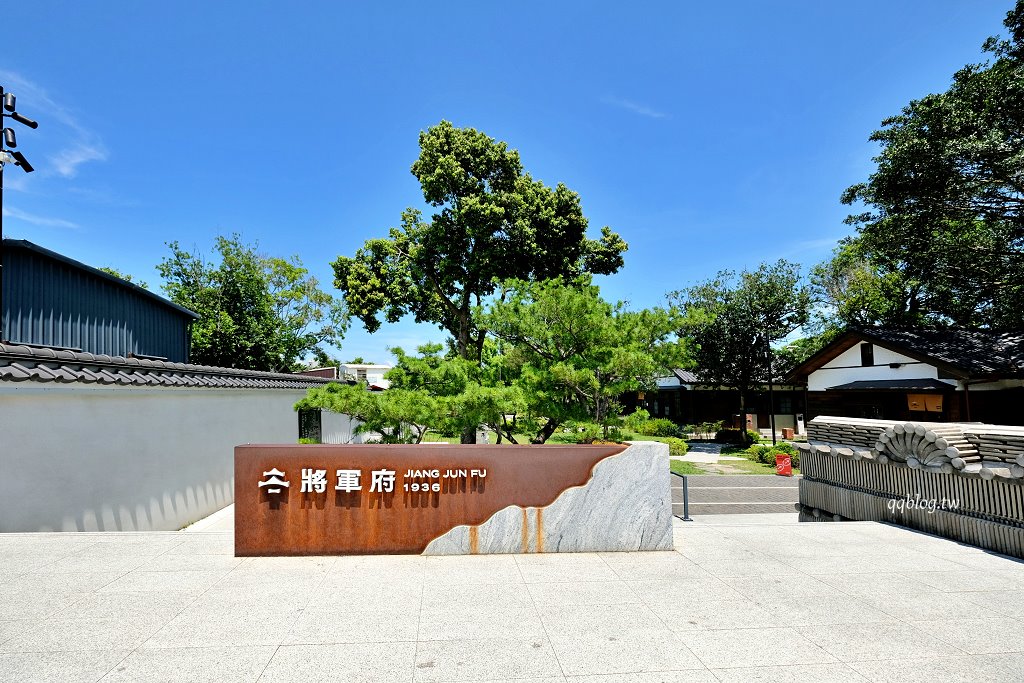 花蓮︱將軍府1936．日式建築宿舍群變身為文創園區，必買陳耀訓的金沙芋泥可頌 @QQ的懶骨頭